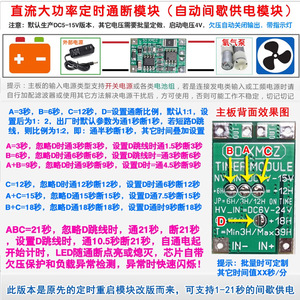SD XMDZ โมดูลตัวตั้งเวลา DC5V-15V 3A-4A โหลดสวิตช์ไฟแบบไม่ต่อเนื่องมอเตอร์ไดร์เวอร์บอร์ด - Product Image 2