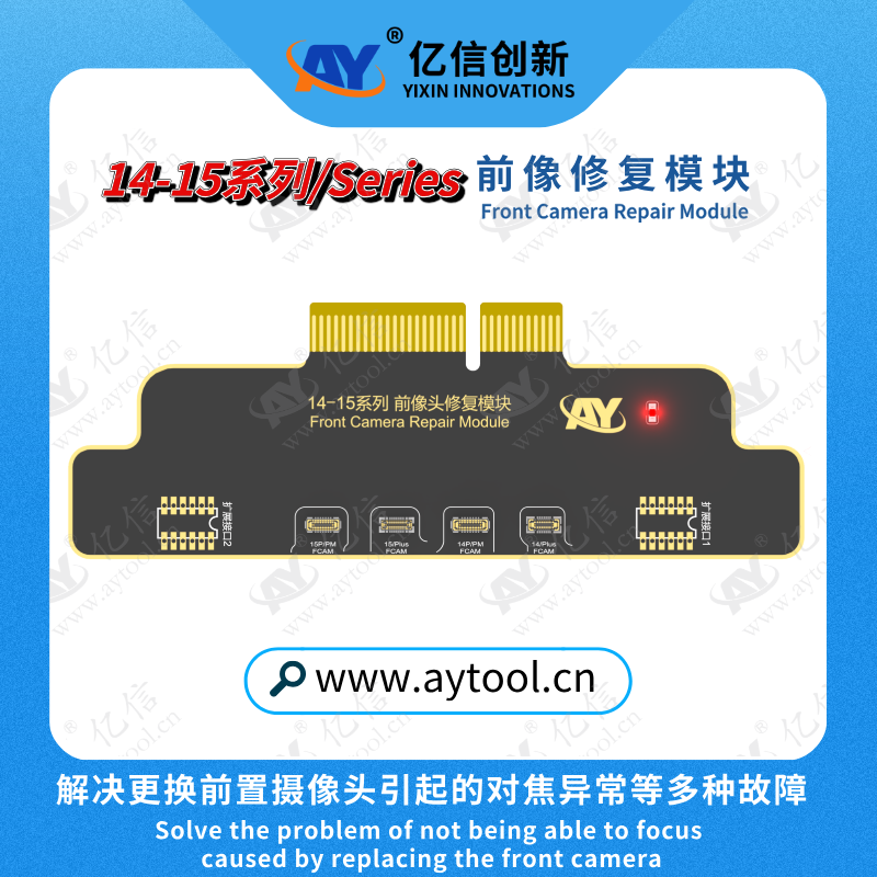 14-15 Front Camera Repair Module