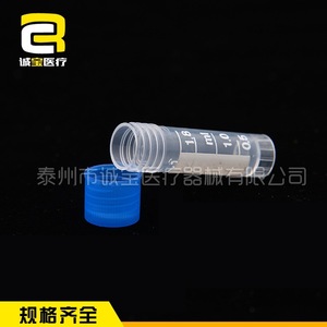 Tubo Criogénico Chengbao de 1.8 ml con Fondo Redondo, Grado de Laboratorio - Product Image 5