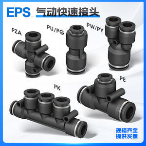 Réducteur PU/PY/PE4 6 8 10 12 PG/PW6-4, raccord rapide pour tuyau pneumatique, raccord en T droit, laiton/cuivre/plastique - Product Image 4