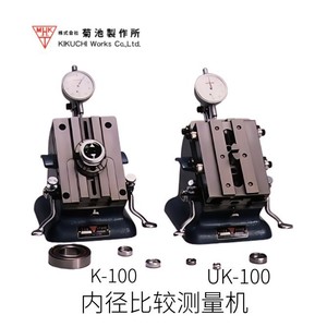 เครื่องวัดเส้นผ่านศูนย์กลางภายใน Kikuchi K-100 ความแม่นยำ 5 ไมโครเมตร ผลิตในญี่ปุ่น - Product Image 2