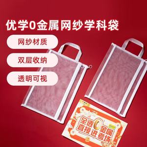 Bolsa Académica de Malla A4 Chen Guang, Doble Capa, Transparente, para Exámenes, Organizador Portátil de Útiles Escolares - Product Image 3