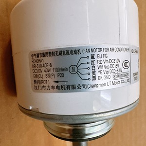 Moteur interne de climatiseur pour conduit de ventilation RD40HA1 DR-310-40F-8 5 fils CC, arbre de 15 mm, longueur de 189 mm - Product Image 2