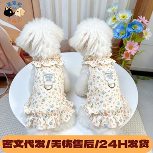 [618] Pet dog and <b>cat</b> <b>clothes</b>, hollowed-out breathable cooling <b>clothes</b> for small dogs and puppies, thin summer <b>clothes</b>. - Product Image 5