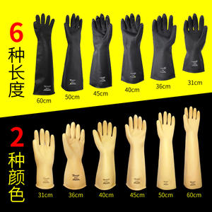 Guantes Industriales de Látex Extendidos Hogar de Tres Capas, de 31 cm a 60 cm, Resistentes a Ácidos y Álcalis, Guantes de Seguridad para Protección Química - Product Image 1