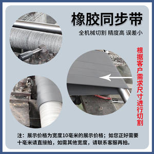 สายพานไทม์มิ่งซิงโครนัสยางนีโอพรีนสำหรับงานอุตสาหกรรม HTD3M471-3M516 สีดำ แบบ OEM ปรับแต่งได้ - Product Image 3