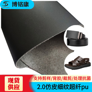Cuir synthétique PU, épaisseur 2,0 mm, résistant à l'eau et à l'abrasion, pour chaussures, ceintures, équipements sportifs, accessoires - Product Image 5