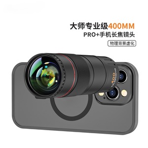 Pro 400mm Telephoto Zoom Lens For Smartphone Portrait Photography Optical Glass Telescopic External Lens - Product Image 2