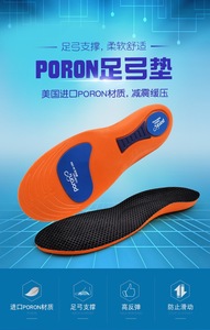 Plantillas Ortopédicas ZSinsoles Eva con Soporte de Arco Impreso para Pies Planos, Plantillas Deportivas, Plantillas para Calzado, Plantillas para Baloncesto - Product Image 2