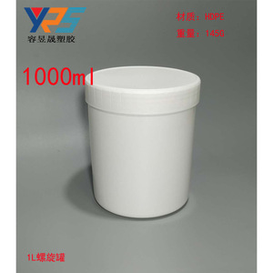 <b>Plastic</b> Drum 1L Cylinder White Thickened Hdpe With Lid <b>General</b> Packaging - Product Image 3