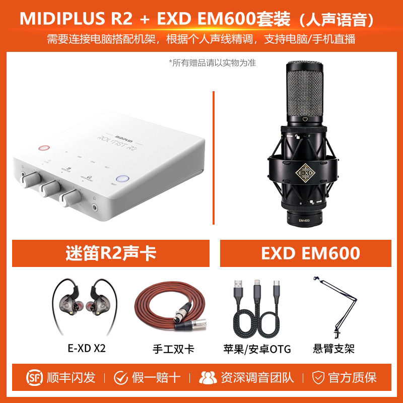 Ensemble vocal-midi R2 EXD EM600