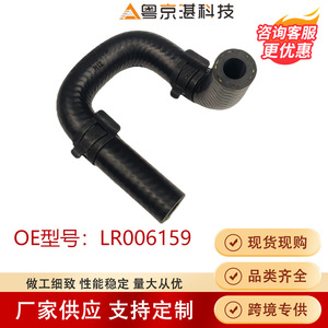 Land Rover Engine Coolant Hose LR006159 Rubber For <b>Range</b> Rover 4.4 V8 2005-2009 - Product Image 3