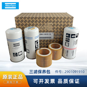 Atlas Copco Air Filter <b>Element</b> 1613 9001 00 Pleated <b>Paper</b> Filter For Compressor Maintenance Pack - Product Image 5