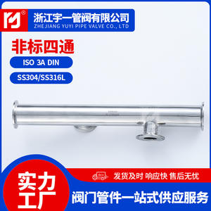 อะแดปเตอร์เชื่อมต่อสี่ทางแบบติดตั้งเร็ว ผลิตจากสแตนเลสเกรด 304 สำหรับอาหาร คุณภาพสูงจากผู้ผลิต รูปทรงพิเศษรูปตัว Z - Product Image 4