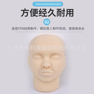 Modelo facial para sutura cutánea inyectable; guía de aprendizaje para cirugía estética mínimamente invasiva; cirugía estética mínimamente invasiva - Product Image 3