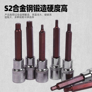 Pengchi Hardware Press-fit Internal Hex Socket Set S2 Alloy Steel Industrial Grade Red Finish Screwdriver Bit - Product Image 2