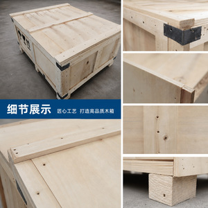 Yiman <b>Wooden</b> Packaging <b>Crate</b> Customizable Size Plywood Export Shipping Box With Steel Edges - Product Image 3