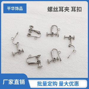 Stainless Steel Screw <b>Clip</b>-On Earrings For Non-Pierced Ears DIY Jewelry Accessories Unisex <b>Silver</b> Color - Product Image 2