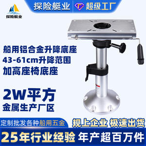 Rails coulissants épaissis résistants à la corrosion et à la rouille, base de siège en alliage d'aluminium, accessoires de yacht surélevés, quincaillerie de qualité - Product Image 4