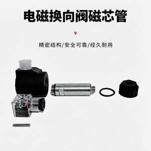 Tige de vanne solénoïde résistante à la corrosion, arbre de bobine de vanne hydraulique DSG 02 03 4WE6 10, tube magnétique universel - Product Image 2