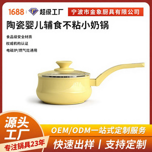Shanzu Ceramic Milk <b>Pot</b> Non-Stick Cooker Yellow <b>Soup</b> <b>Pot</b> With Lid For Baby Food And Noodle - Product Image 5