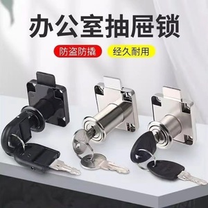 Furniture <b>Lock</b> Drawer <b>Lock</b> Cold-Rolled Steel Durable Universal For <b>Cabinet</b> Door Wardrobe Office Desk - Product Image 4