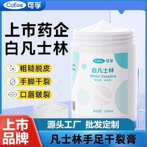 โคโฟอี วาสลีน ครีม 500 กรัม ซึมซาบง่าย สำหรับดูแลมือ - Product Image 4