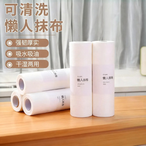 Clean Lazy Cloth 25x28cm 50 Sheets Strong Absorbent Dry Wet Use Kitchen Cleaning Rag - Product Image 1