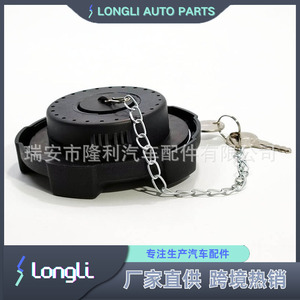 Cerradura Personalizable para Tapa de Combustible Renault Volvo, Cubierta de Tanque Diésel con Llaves y Cadena 1189577 7485132554 - Product Image 2