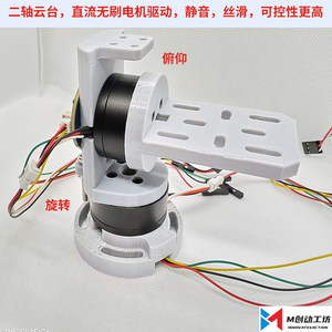 โมดูลแพน-ทิลท์ไฟฟ้า 2 แกน พร้อมมอเตอร์ดีซีแบบไร้แปรงถ่าน, FOC เงียบ น้ำหนักเบา 12V วงจรปิด 125 กรัม สำหรับการแข่งขัน TI K91 - Product Image 3