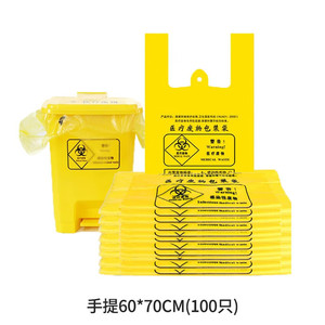 Thickened Medical Waste <b>Bags</b> Yellow Flat Mouth Disposable Plastic For Clinics Hospitals Wholesale - Product Image 5