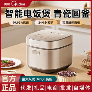 Cuiseur à riz Midea 4L carré en acier inoxydable avec minuterie intelligente et revêtement antiadhésif pour la maison et les dortoirs - Product Image 6