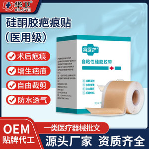 Parches de Silicona Huawei para el Cuidado de Heridas Postoperatorias, 4cm X 6cm, Apósito Adhesivo Suave de Grado Médico - Product Image 5