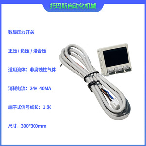 Pressostat numérique 10 bars IP54 en plastique, signal de sortie d'affichage pour compresseur d'air et pompe - Product Image 5