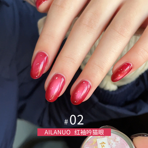 AILANUO 2026 Nouveau Kit de Vernis Gel UV Magnétique Effet Œil de Chat Multicolore 12 Couleurs Non Toxique pour Nail Art - Product Image 1