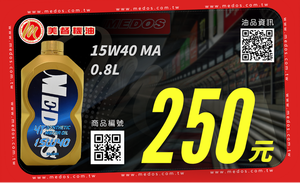 Huile exclusive pour concessionnaires agréés MEDOS 15W40 MA 1L Huile synthétique spéciale professionnelle pour moto - Product Image 3