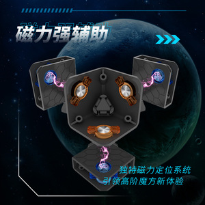 Diansheng 14x1 Galaxy Magnetic Cube, jouet éducatif professionnel à torsion rapide et fluide pour les jeunes de 8 à 13 ans, unisexe - Product Image 5