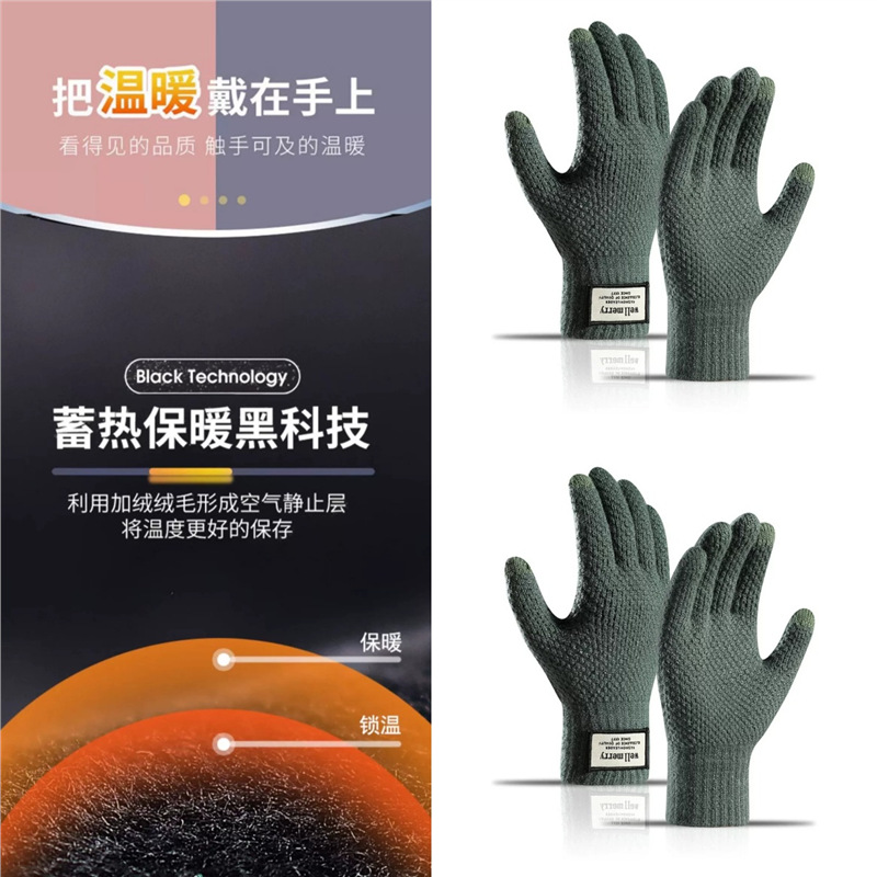 2-Pair Set [Dark Green] Fleece Lined & Thick