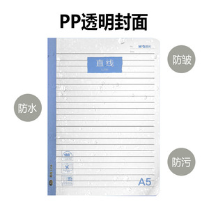 Morning Mg B5 English <b>Notebook</b> 100 Sheets Loose Leaf Digital Printing For Study And Writing - Product Image 3