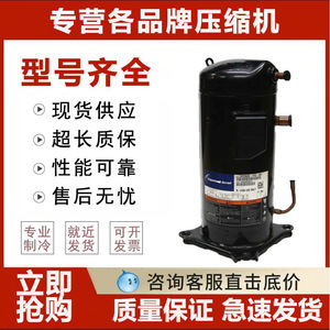 Compresseur de réfrigération HYZL ZP61KCE-TFD-496 5HP pour la climatisation et la congélation - Product Image 5