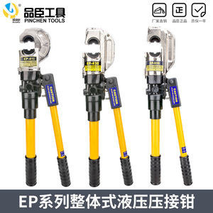 Pinson Tools EP-430 Integrated Hydraulic Crimping <b>Pliers</b> 50-400mm Wire Crimping Tool With Safety Valve - Product Image 1