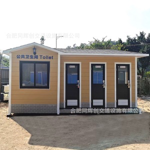 ห้องน้ำเคลื่อนที่แบบแผงแซนวิชทันสมัยเป็นมิตรกับสิ่งแวดล้อมสำหรับสถานที่ท่องเที่ยว - Product Image 1