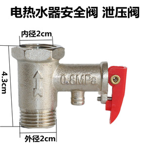 Safety <b>Valve</b> For Water <b>Heater</b> 1/2 In Threaded Metal Sealed 0.8Mpa Pressure Relief Vertical Mounting - Product Image 4