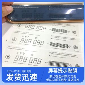 Protector de Pantalla PET Antiarañazos para Tablet PC con Instrucciones Impresas, Material Acrílico de Baja Adhesión - Product Image 4