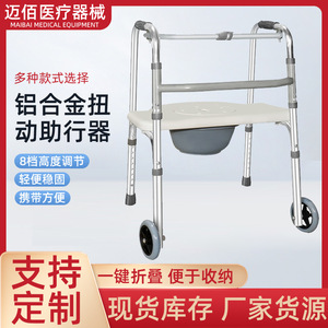 Aluminum Alloy <b>Walker</b> With Potty And Wheels Height Adjustable For <b>Elderly</b> Disabled Walking Aid Chair With Brake - Product Image 3
