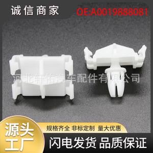 คลิปยึดบังโคลนรถยนต์ Xuanyou Auto Parts รุ่น 0019888081 สำหรับรถยนต์ Mercedes-Benz C-Class W202 W203 W210 - Product Image 5