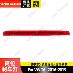 Luz de Freno Trasera Elevada Roja para Vehículo Volkswagen T6 2016-2019, Número de Pieza 7E0945087C, Luz Trasera ABS - Product Image 4