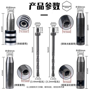 Broca de conexión rápida Fuxin, adaptador universal de orificio redondo de acero de aleación Cr-v para taladros eléctricos - Product Image 2