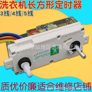 ตัวตั้งเวลาซักผ้า 12.2 ซม. 220V พลาสติกไฟฟ้า DXT15S-C220V-3.5AE0H สำหรับอุปกรณ์เสริมเครื่องซักผ้า - Product Image 4