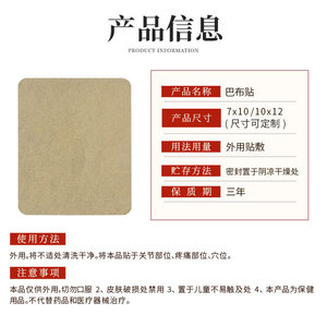 Patch en film PU imperméable, patch en gel rafraîchissant, déshumidifiant, respirant, anti-transpiration, générant de la chaleur, application sans protection. - Product Image 4